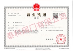 資質(zhì)證書