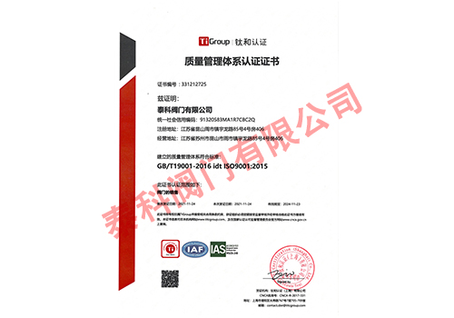 ISO9001
