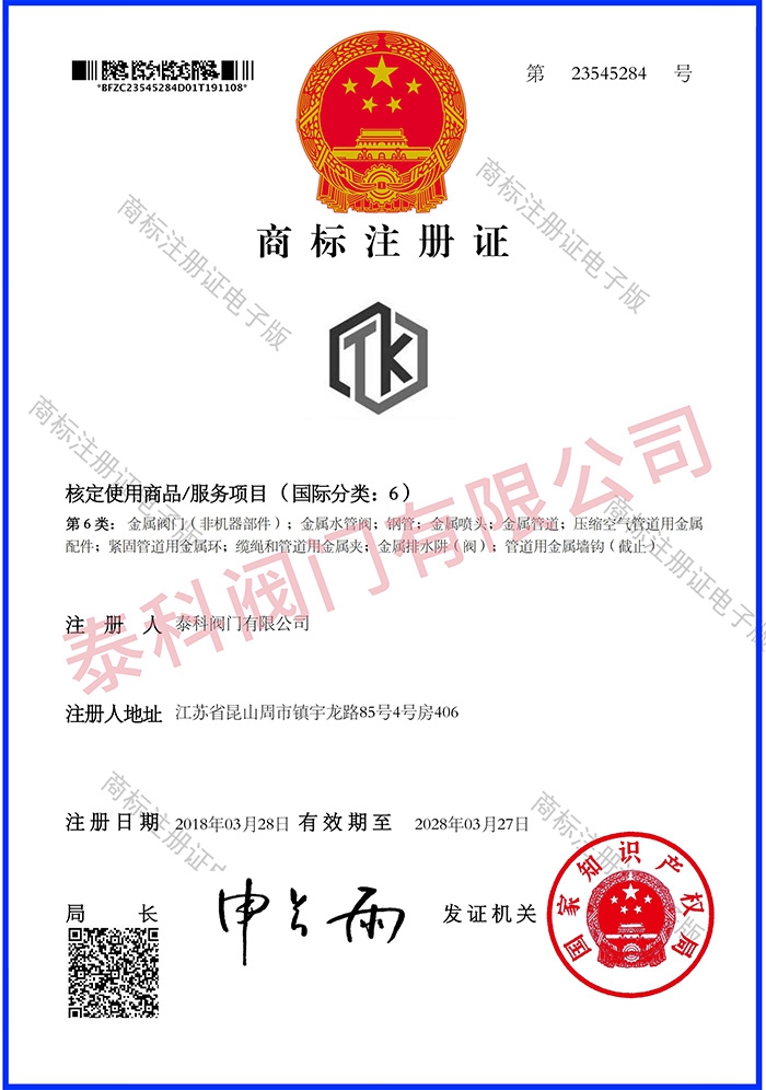 泰科資質(zhì)_03.jpg