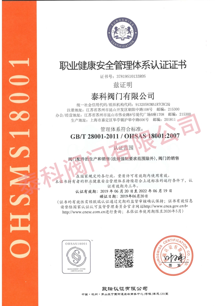 泰科資質(zhì)_05.jpg