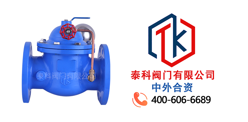 Q810隔膜式遙控浮球閥尼必可.jpg