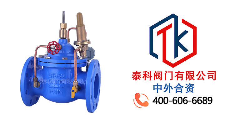 Q820減壓閥拼圖尼必可.jpg
