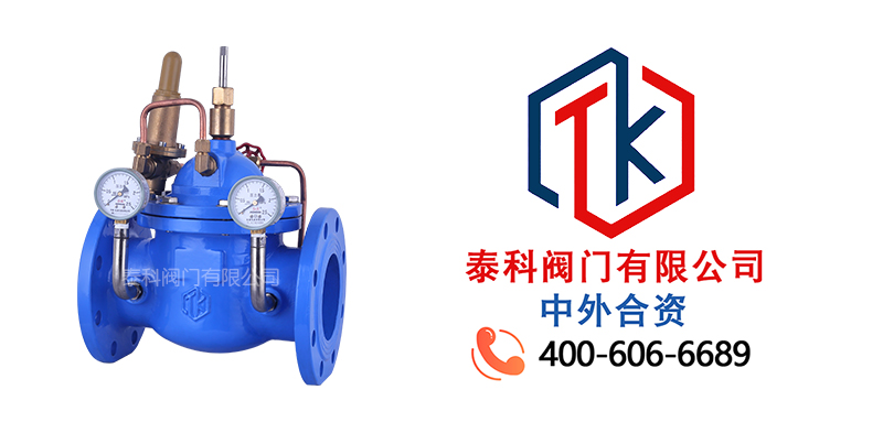 Q840流量控制閥拼圖尼必可.jpg