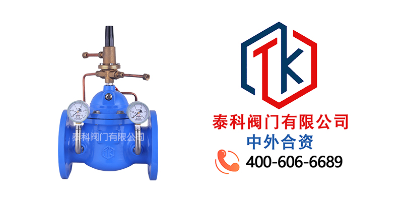 Q880壓差平衡閥拼圖尼必可.jpg