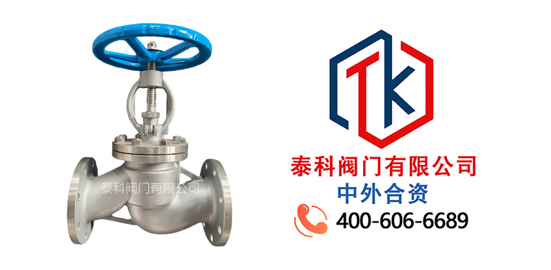 不銹鋼法蘭截止閥拼圖尼必可.jpg