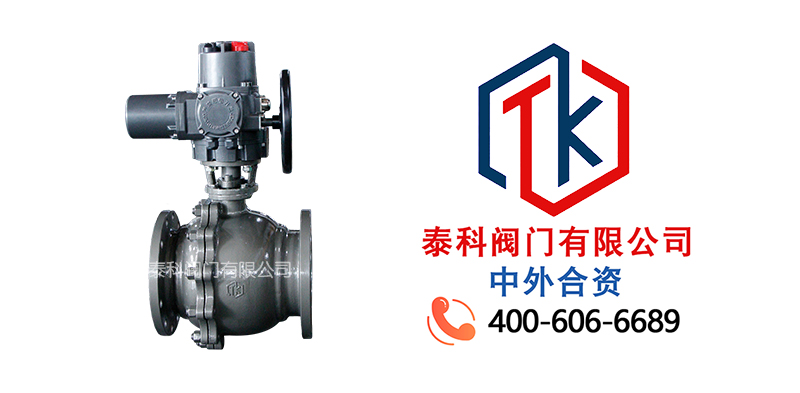 電動(dòng)鑄鋼法蘭球閥拼圖尼必可.jpg